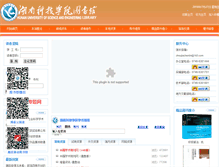 Tablet Screenshot of lib.huse.cn