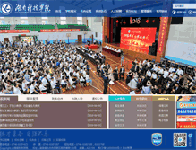 Tablet Screenshot of huse.edu.cn
